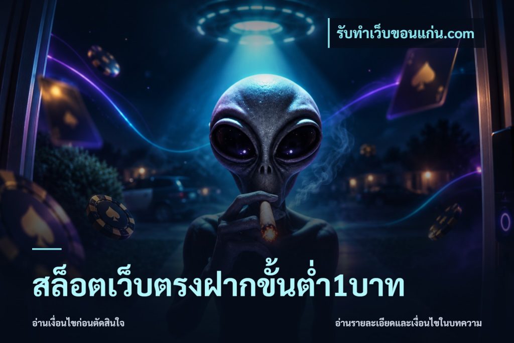 สล็อตเว็บตรงฝากขั้นต่ำ1บาท