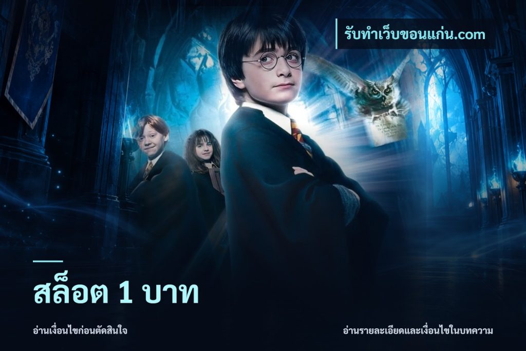 สล็อต 1 บาท